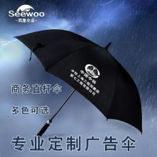 礼品伞定做 雨伞 广告伞定制