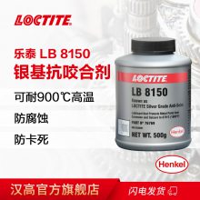 ̩LOCTITE LB 8150ҧϼ 500gҧϼ