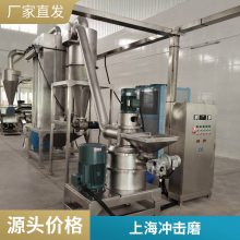 德鹏重工 碳酸钙小产量对撞式气流磨 PLC自动控制