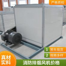 HTFC消防通风两用单双速柜式离心排烟风机箱3C认证排烟风机