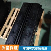 桥梁板式橡胶伸缩缝 桥面路面用 抗磨损防腐蚀 不易老化