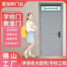 佛山学校钢质门厂家中学宿舍楼门镀锌合金钢板门烤漆转印跨境铁门