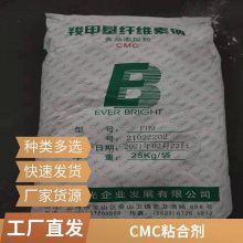 ȼ׻ά CMC *** 9004-32-4 1kg