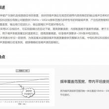 中电科思仪科技股份有限公司==噪声源16603DB 10MHz～18GHz==同轴噪声源