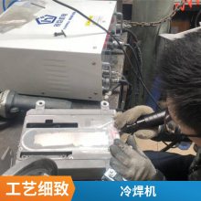 铸造缺陷修补机 气孔沙眼焊接 冷焊机被覆机