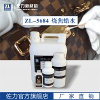 ֱZL-5684 սˮ Ƥרˮ ߹ˮ м