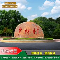 吉安企业形象园林石大型村牌石价格实惠吉安自产自销景观石刻字大型园林石产地批发