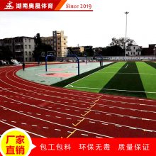 来宾市忻城县300米 400米环形塑胶跑道施工方案 新国标跑道材料价格