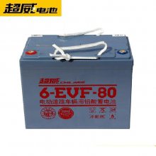 超威蓄电池12V80AH/6-EVF-80洗地机观光车叉车三轮四轮电动车电瓶