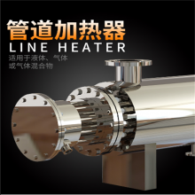 管道式电加热器空气导热油循环水熔喷布压缩气体工业大功率