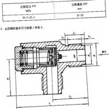 上海全冠CB593-1996带底部法兰高压空气直角截止止回操纵阀规范