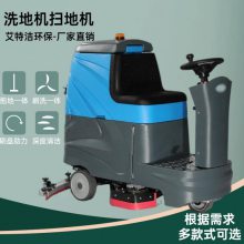 电子厂洗地机 工业洗地机 杭州工厂车间洗地机