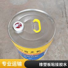 橡塑胶水 通风管道保温棉辅材 低气味耐温快干***粘合剂