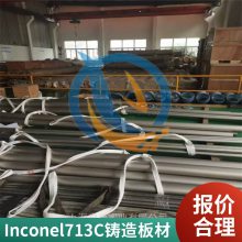 ĥѹӢͶInconel713CK418ӲȿǿԲӦ