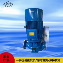 ***冷热水增压泵 立式单级离心泵ISG管道泵ISG80-160热水泵