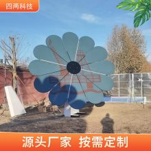 四两 360旋转 节省能源 品 智慧光伏仿真花 零碳FD-451X