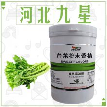 食品级芹菜粉末香精 食用芹菜香精添加剂