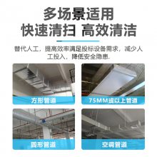 荣匠中央空调管道清洗打扫设备立管支风管清洁内窥软轴清洗机