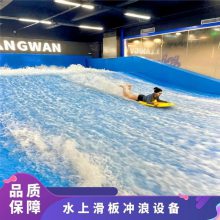 FLOWWAVE水上滑板冲浪机极限挑战泳游馆产品更换配件
