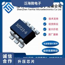 [升压ic] 支持pwm调光-恒流芯片-DCDC IC *** 泛海微 BL9342