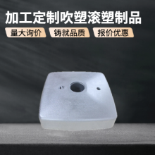 一体式方形件异型件开模定做 吹塑滚塑定制加工聚乙烯制品