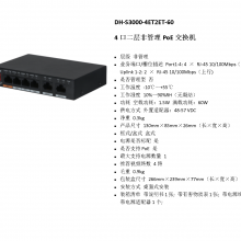  DH-S3000-4ET2ET-60 ʽ4ڶǹPoE