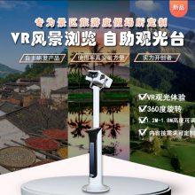 商用VR设备vr望远镜文旅景区观光体感一体机