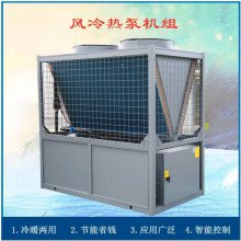 风 冷 热泵冷热水机组/风冷热泵式空调机组厂家