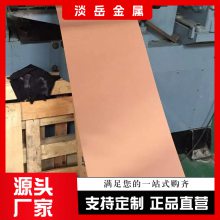 纯紫铜带紫铜皮纯铜皮紫铜片铜薄片紫铜管0.01 0.05 0.5 1mm定制