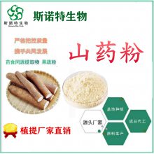 山药粉 浓缩萃取粉 食品原料 资质全 可做固体饮料