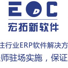 移动端erp 宏拓新软件纯 B/S架构系统 无客户端设计 维护简单 上手快 手机平板移动办公