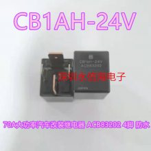 CB1aH-24V 70Aװ̵ACB83202ˮ4