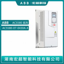 ABBƵACS580ϵACS580-07-0430A-4ѹ400V250KW