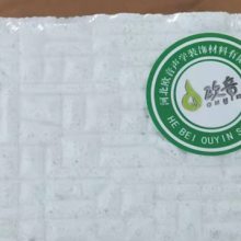 珍珠岩吸音板上线啦