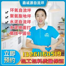 鑫诚源环保科技（北京）有限公司