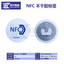 供应NFC电子标签/高频电子标签/NFC不干胶电子标签