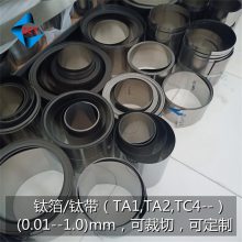 TA1钛箔 GR1超薄钛箔0.01-0.1mm 高纯钛箔 库存货源 可发样