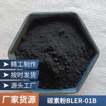 尔屿新材料 碳C≥90% 自润滑子母带包装负极粉BLER-01B