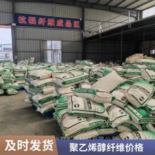 易分散增强聚乙烯醇纤维混凝土 高模量搅拌站抗裂工程纤维