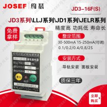 JOSEFԼɪ JD3-16FSɵ©̵ AC220V/AC380VС