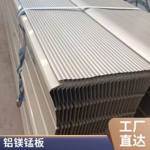 0.9mm铝镁锰合金板 银灰色铝镁锰板 圆形屋面扇形板