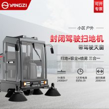 环卫电动垃圾保洁车郑州驾驶式扫地机街道路面抑尘洒水