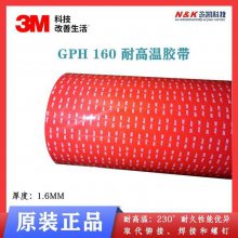 3M GPH-160GF ɫˮϩ˫潺 gph110 ԭװ
