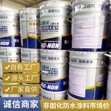 海驰供应 屋顶屋面补漏缝粘接卷材 非固化橡胶沥青防水涂料