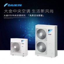 DAIKIN北京大金中央空调VRV系列 大金家用空调外机 大金风管机一拖四五六