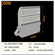 芯鹏达经济型LED投光灯港口码头机场高杆灯212W 315W 404W XPD-BVP283