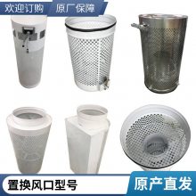 高大空间、舒适型 高容尘量 款式齐全 FK-ZH置换风口 适应性广,灵活性大;能耗低,初投资少,运