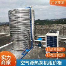 空气源热泵厂家空气能热水机组 防爆空调机组