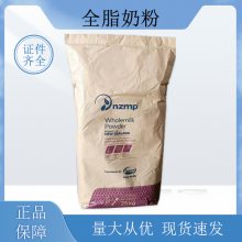 全脂奶粉 全脂乳粉 食品级 新西兰恒天然 白俄 高含量 提供样品