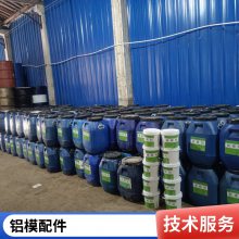 油性工厂直销混凝土隔离剂木模模板专用脱模油现货供应杭州质胜